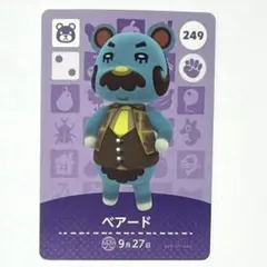 あつ森 amiiboカード ベアード