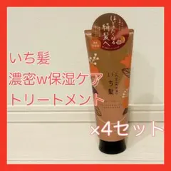 いち髪 濃密W保湿ケア トリートメント 4本セット 230gのサムネイル