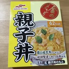 親子丼 金のどんぶり マルハニチロのサムネイル