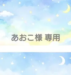 あおこ様 専用 にじまるっと クマ耳×プリンのヘッドドレス
