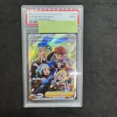 2025年最新】ヒスイの仲間たち psa10の人気アイテム - メルカリ