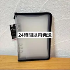 ダイソー A5 6リングファイル 黒色 ブラック シール帳 バインダー