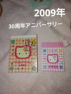 激レア！2005年柄顔花千鳥キティ　ミニメモセット30周年アニバーサリーサンリオ