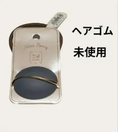 グレー ヘアゴム 　未使用　オシャレ