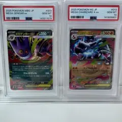 連番PSA10】ヒトデマン スターミー ポケモンカードクラシックclassic