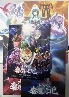 奪還のロゼ　パンフレット　フライヤーセット