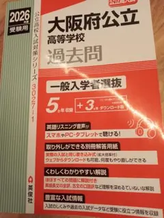 2026年最新】大阪高等学校 赤本の人気アイテム - メルカリ