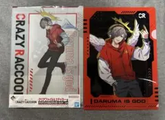だるまいずごっど クリアファイル crazyraccoon GIGO 一番くじ