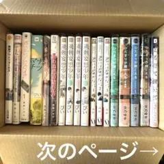 ボカロ 小説 まとめ売り - メルカリ