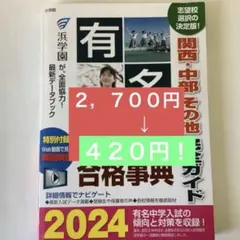 2026年最新】浜学園 テキストの人気アイテム - メルカリ