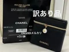 ［訳あり品］CHANEL シャネル ノベルティ リップケース ポーチ♡日本未入荷