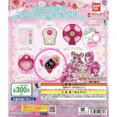 プリキュアオールスターズコンパクトミラーコレクション　プリハート