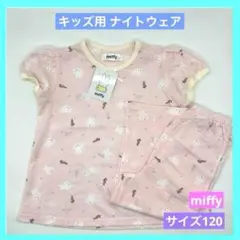 カイタックファミリー ミッフィー パジャマ ナイトウェア ピンク 120 d