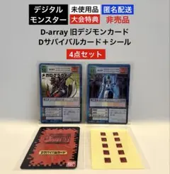 非売品】真・女神転生 デビルサマナー ソウルハッカーズ トレカ2枚
