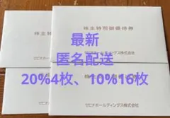 期限切れ単勝馬券】 皐月賞 2010 ヴィクトワールピサ 他 全出走馬 ウマ