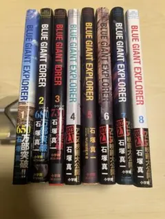 2026年最新】ブルージャイアントエクスプローラー全巻の人気アイテム