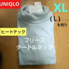 UNIQLOヒートテックフリースタートルネック　保温保湿　綺麗な色味　首