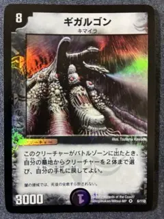 2026年最新】ギガルゴンの人気アイテム - メルカリ
