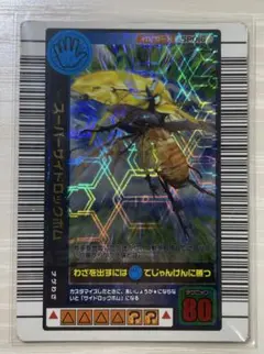 スーパーサイドロックボム　ムシキング