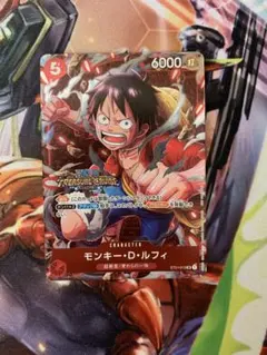 ONE PIECE カードゲーム モンキー・D・ルフィ スタンダードバトル