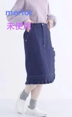 【2月末削除】未使用merlot サイドスリットフリルデニムスカート ネイビー