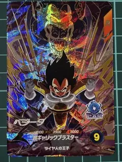 ドラゴンボールスーパーダイバーズ アドバンスパック２ AP2-012ベジータ