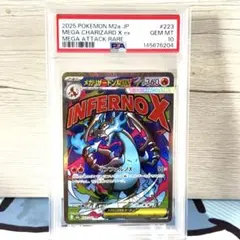 PSA10】メガリザードンX ex MA 223/193 メガドリーム - メルカリ