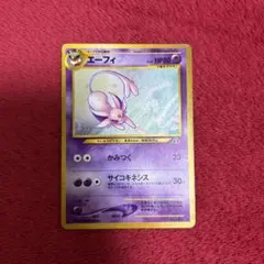 PSA9】エーフィ(Espeon) 旧裏 ポケモンカード - メルカリ