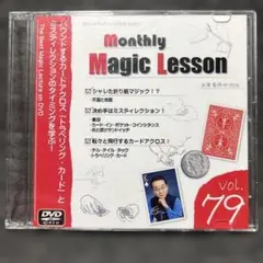 Monthly Magic Lesson DVD冊子 monthly Magic Lesson DVD VoL216 ｜全商品一覧や手品グッズ揃う