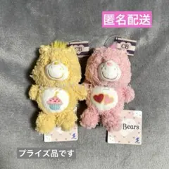 ケアベア CareBears ふんわりマスコット ピンク イエロー 2種セット
