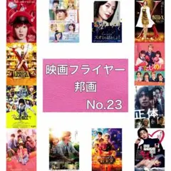 2026年最新】村上虹郎 フライヤーの人気アイテム - メルカリ