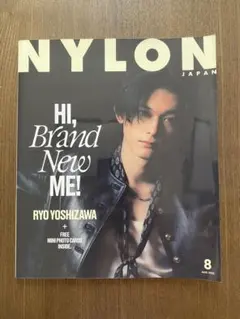 NYLON〔2023年8月号〕