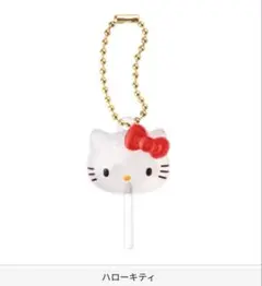 ハローキティ サンリオキャラクターズ カラフルキャンディチャーム
