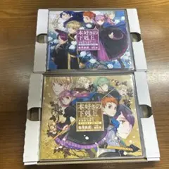 2026年最新】本好きの下剋上 ドラマcdの人気アイテム - メルカリ