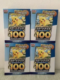 4 box スタートデッキ100 コロちゃおVer.