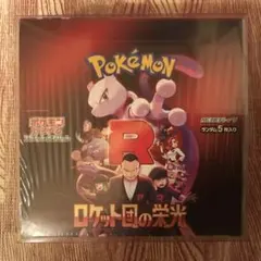 ポケモンカードゲーム ロケット団の栄光 1box 未開封　シュリンク付き