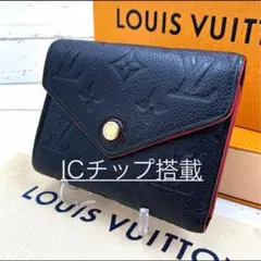 目がメガネ様専用♡ルイヴィトン ヴィクトリーヌ アンプラント マリーヌルージュ