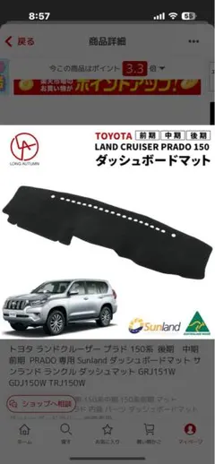 2025年最新】Sunland ダッシュボードマット プラドの人気