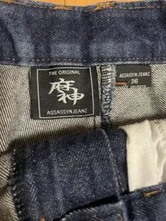 2026年最新】assassyn jeansの人気アイテム - メルカリ