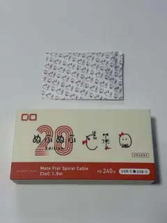 【激レア】CIO Flat Spiral Cable CtoC ぬふぬふコラボ