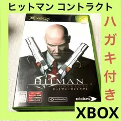 「激安」ヒットマンコントラクト　xbox