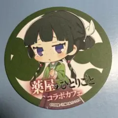 薬屋のひとりごと コラボカフェ 猫猫　コースター　池袋