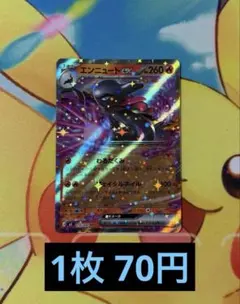 残り3枚 わるだくみ エンニュートex RR m3 016/080