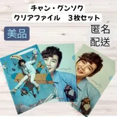 2026年最新】チャン・グンソクの人気アイテム - メルカリ