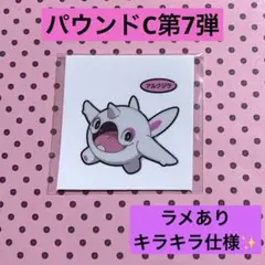 ポケモン デコキャラシール パウンドC第7弾 アルクジラ ステッカー 限定 ラメ