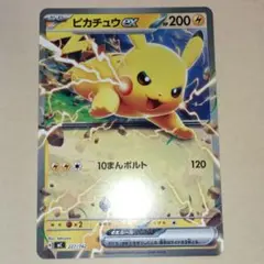 ピカチュウex スカーレット&バイオレット バトルアカデミー キラ 018/0