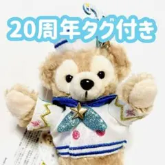 ダッフィー＆フレンズ 東京ディズニーシー 20周年 ぬいぐるみバッチ タグ付き