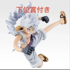 一番くじ ワンピース 思い描く未来　B賞 ルフィ ギア5