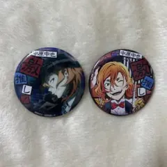 中原中也 缶バッジ 文豪ストレイドッグス 2個セット③