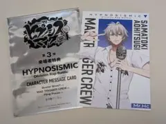 ヒプマイ 特典 碧棺左馬刻 第3弾